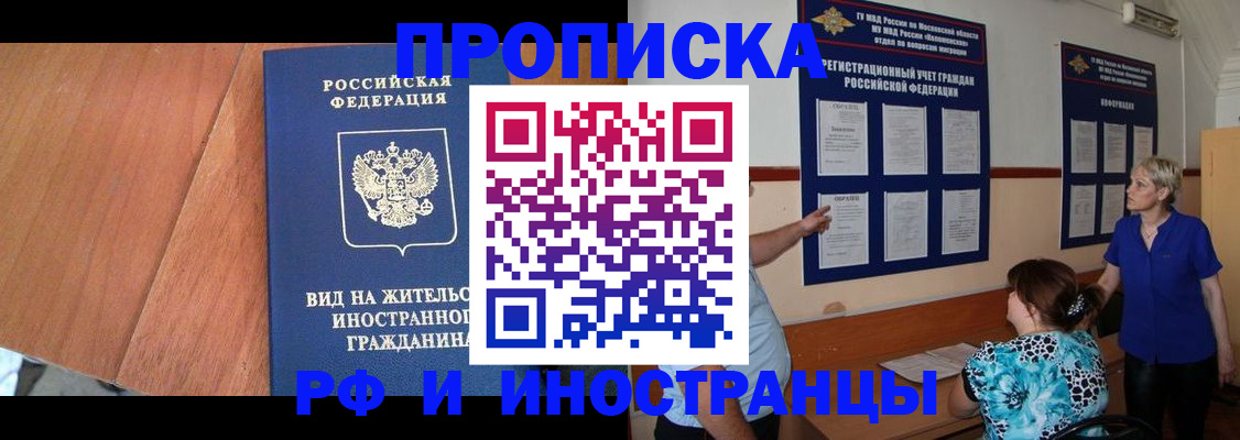 временная регистрация для всех в Можге