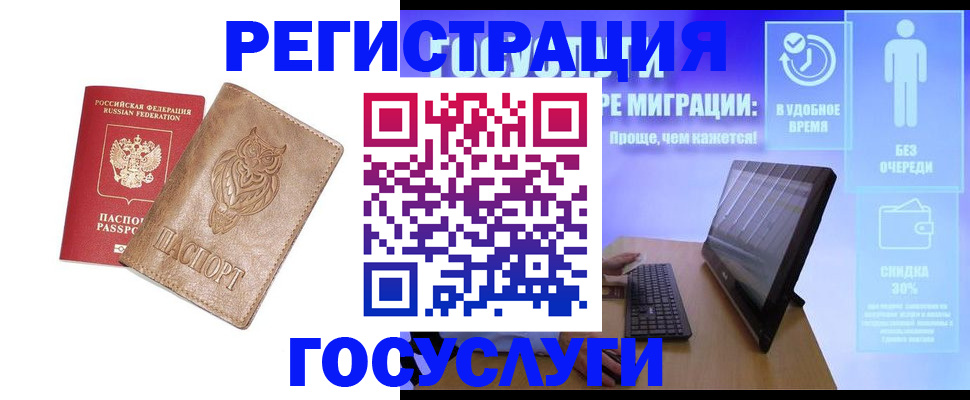 прописка ребенка в Можге