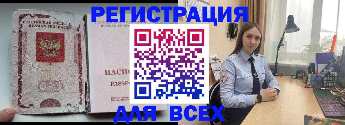 прописка гарантия в Можге