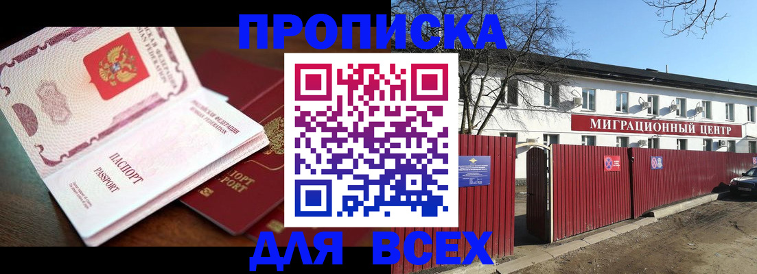 временная регистрация гарантия в Можге